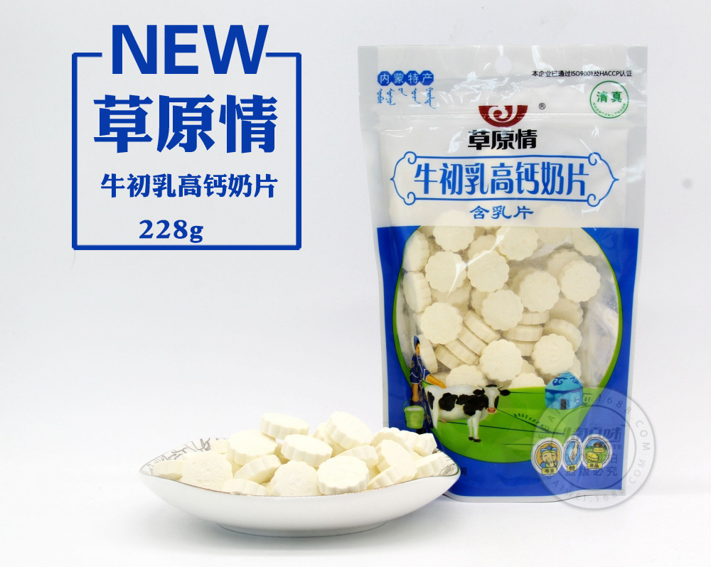 Inner Mongolia specialty Qingzhen boutique Prairie Love Colostrum Calcium Milk tablet 228g gram