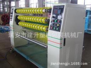 胶带机设备，胶带分切机设备产品，透明分条机