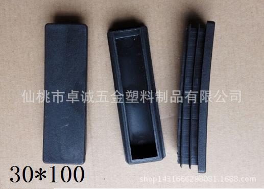 矩形管塞 长形管塞 管封头 塑料管塞 家具配件 家具管塞 脚垫