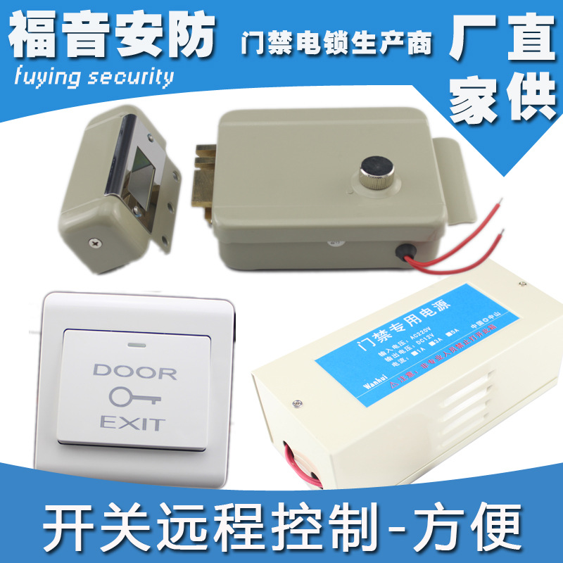 1073单头电控防盗门远程锁智能门禁密码刷卡遥控电磁锁中山电锁