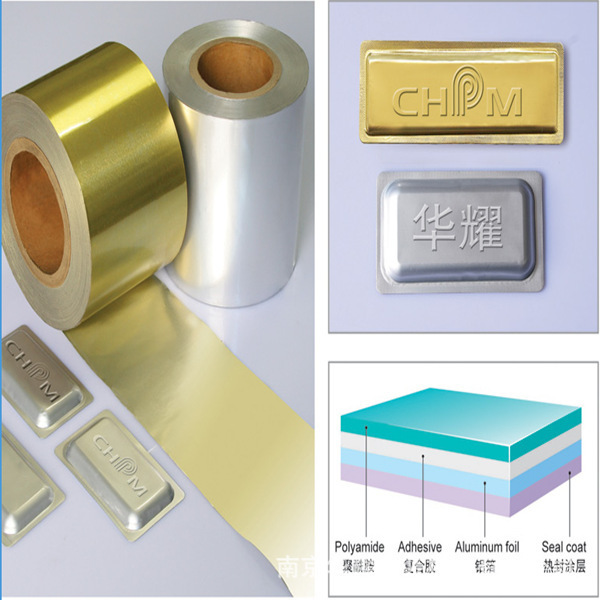PET(OPA)/AL/VC 热带铝压板铝塑铝泡罩包装