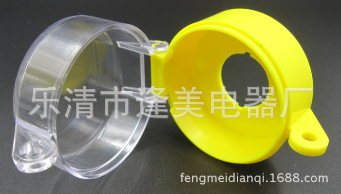 按钮开关附件 防护罩 急停按钮保护罩 22保护圈保护盖Φ55X43mm