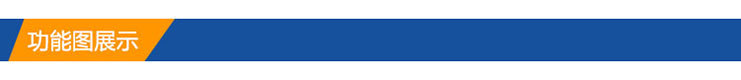 功能图展示图标