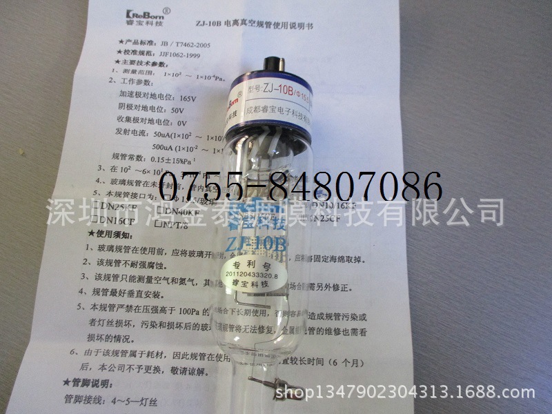 睿宝ZJ-10B真空规管电离规管玻璃规管