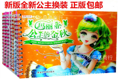 child children Amazing princess Happy Dress Up Sticker manual make children Puzzle Toys Coloring draw
