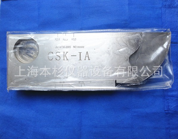 CSK-IA探伤试块 探伤仪校准试块 斜探头校准测试块探伤仪试块