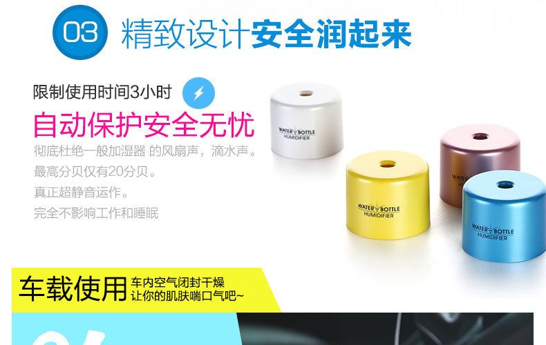 水瓶盖加湿器描述-_12