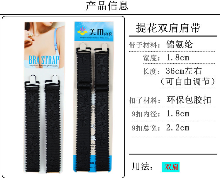 Bretelles pour lingerie 102-18 - Ref 806396 Image 33