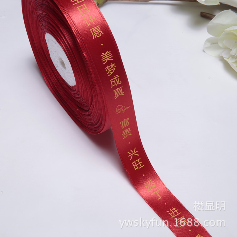 丝带定制