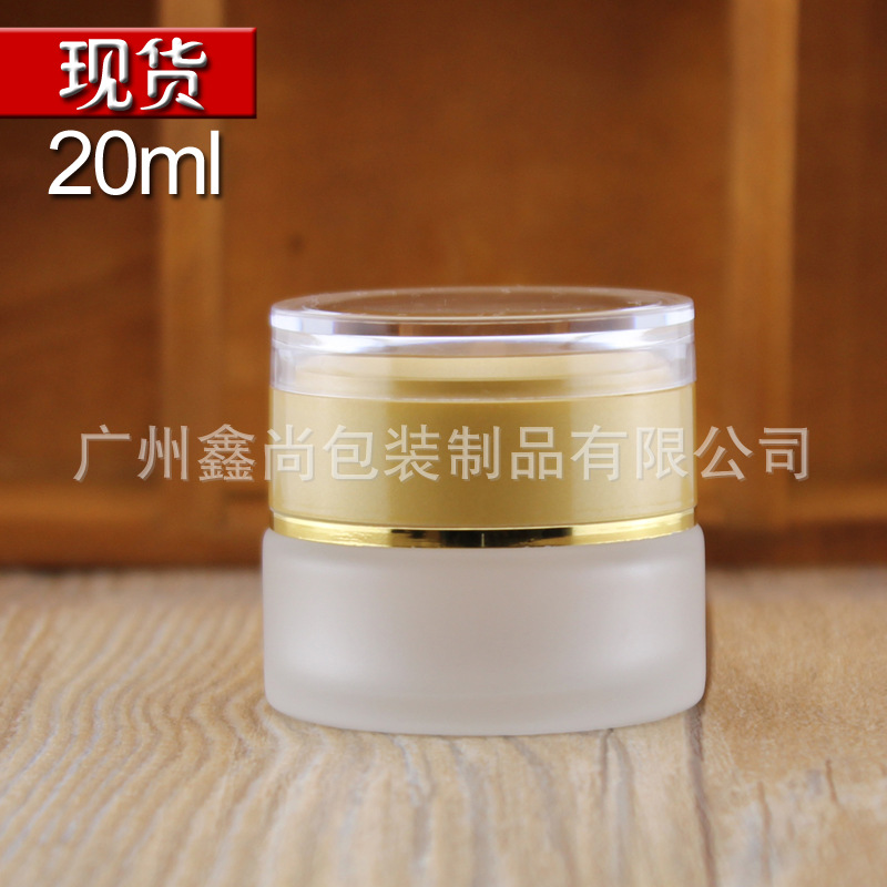 玻璃膏霜瓶20g 乳液分装瓶 精华眼霜瓶 沙金亚克力 面霜瓶
