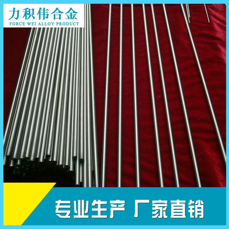 【厂家直销】 上海力积伟 alloy52线材4j52铁镍合金丝 质量好