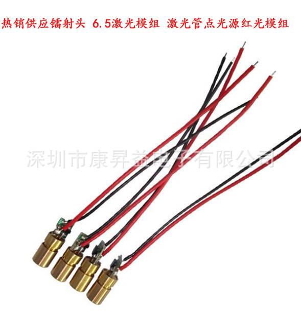 低价供应 环保标准 低光衰 点状激光模组 红光激光器 650mn镭射灯