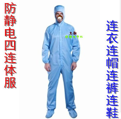 防静电连体服防尘服连帽防护服四连体服