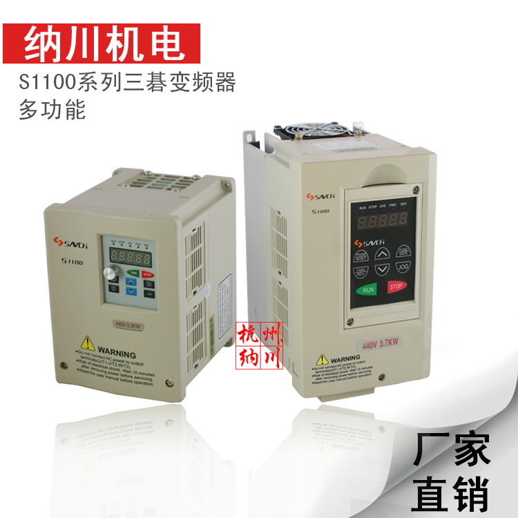 S1100系列三碁变频器 三相电中央空调用变频器 PID反馈控制变频器