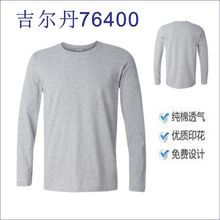 原单进口正品76400男女装长袖纯棉圆领文化衫印花班服定制做印刷