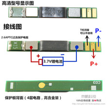 ��Ʒ��֮���V���^��3.7V�늳ر��o��ι��늳ر��o���·�o��