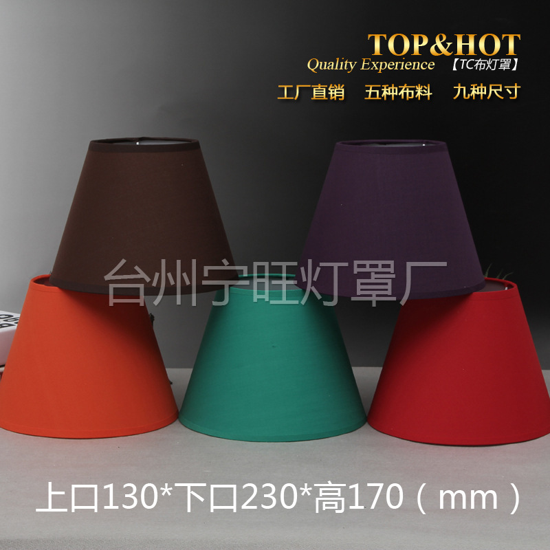 Factory small and medium TC cloth lampshade five-star hotel table lamp floor lamp chandelier cloth lampshade Factory small and medium TC cloth lampshade five-star hotel table lamp floor lamp chandelier cloth lampshade