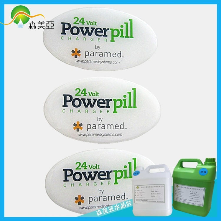 百塔树脂 软性水晶胶 DIY小饰品 平面特软胶321-1AB