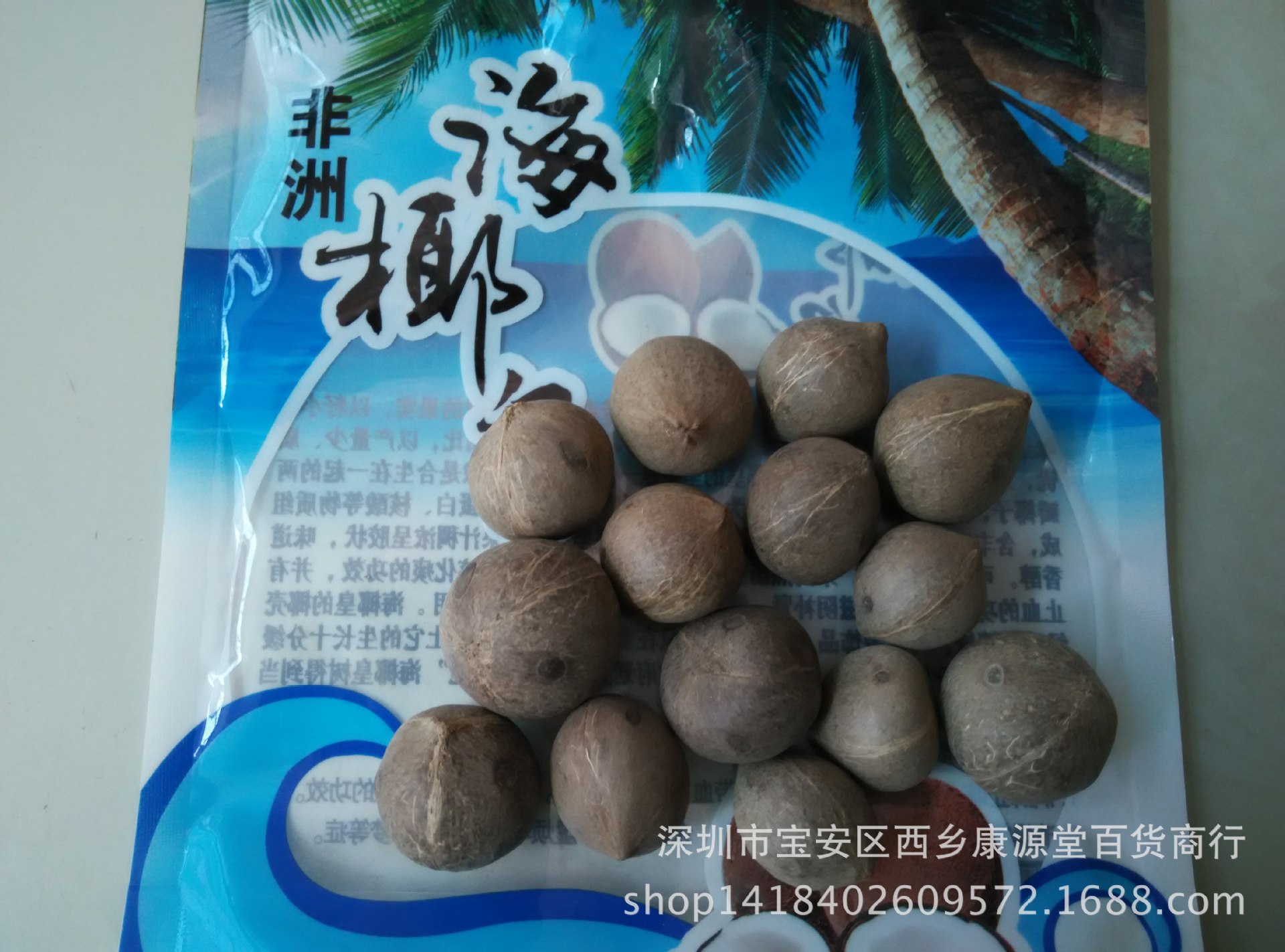 棕榈果是海底椰吗,亚答子和棕榈果一样吗,海底椰是什么_大山谷图库