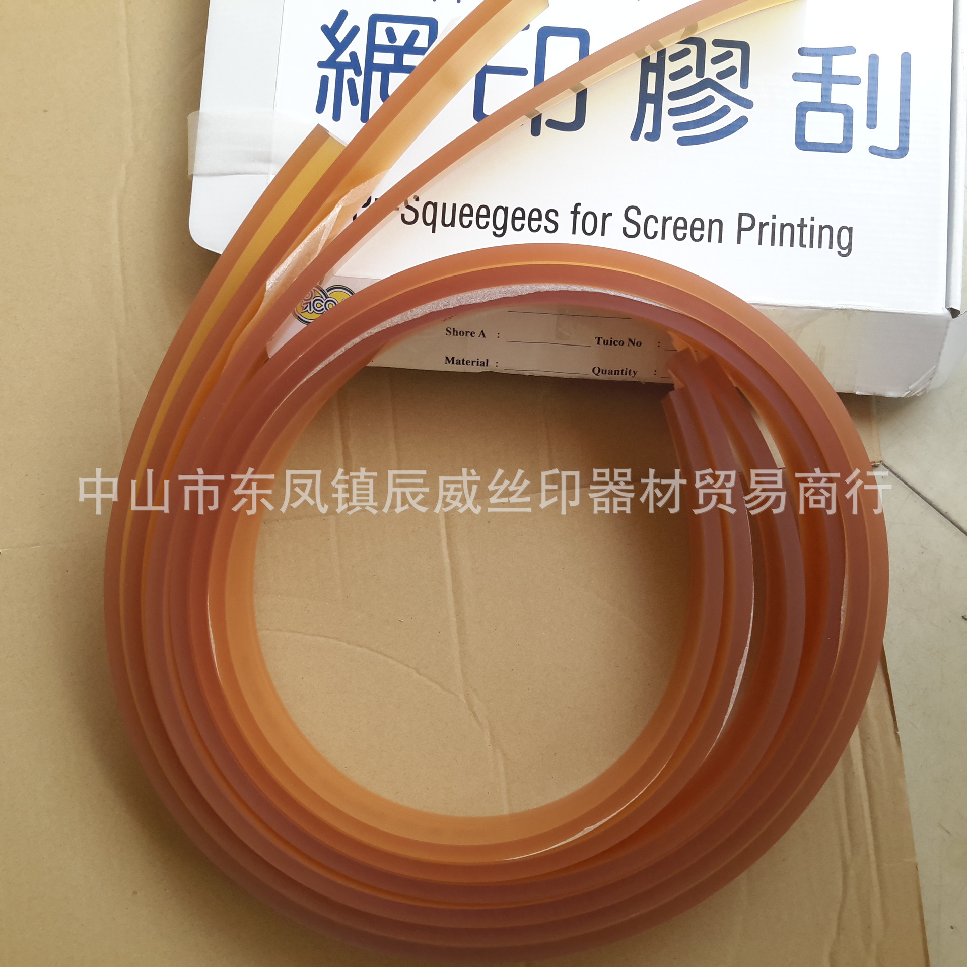 【辰威丝印】供应台湾优力尖刮胶65°、70°、75°、80°、85°等