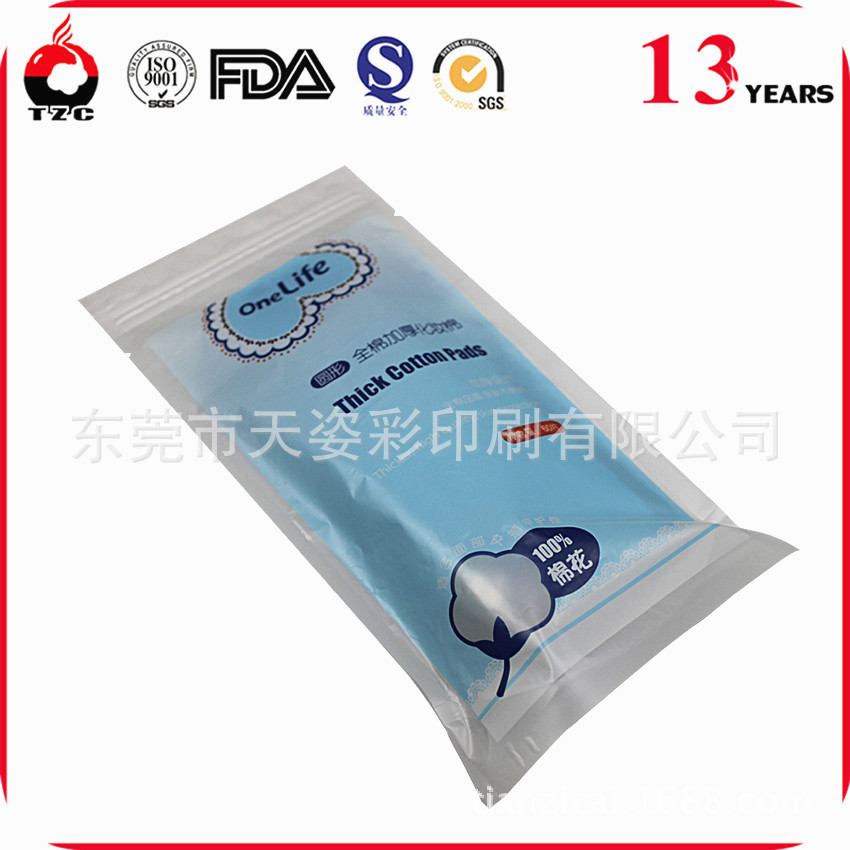 工厂订做化妆棉竖立拉链袋 平底直立袋 OPP复合袋