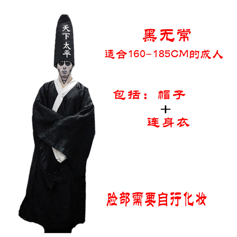 Adult Halloween Ghost Costume cospaly Performance Costume Enterprise Annual Meeting Performance Costume Black and White Inconstant Red Tongue Adult Halloween Ghost Costume cospaly Performance Costume Enterprise Annual Meeting Performance Costume Black and White Inconstant Red Tongue