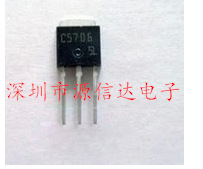C5706 2SC5706 TO-251 高频开关三极管 原装正品