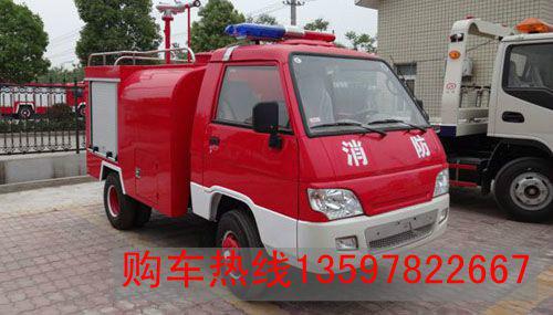 福田微型消防车5
