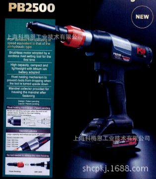 美国  POP PB2500电动铆钉枪 PB2500  电动工具  电动铆枪 拉钉枪