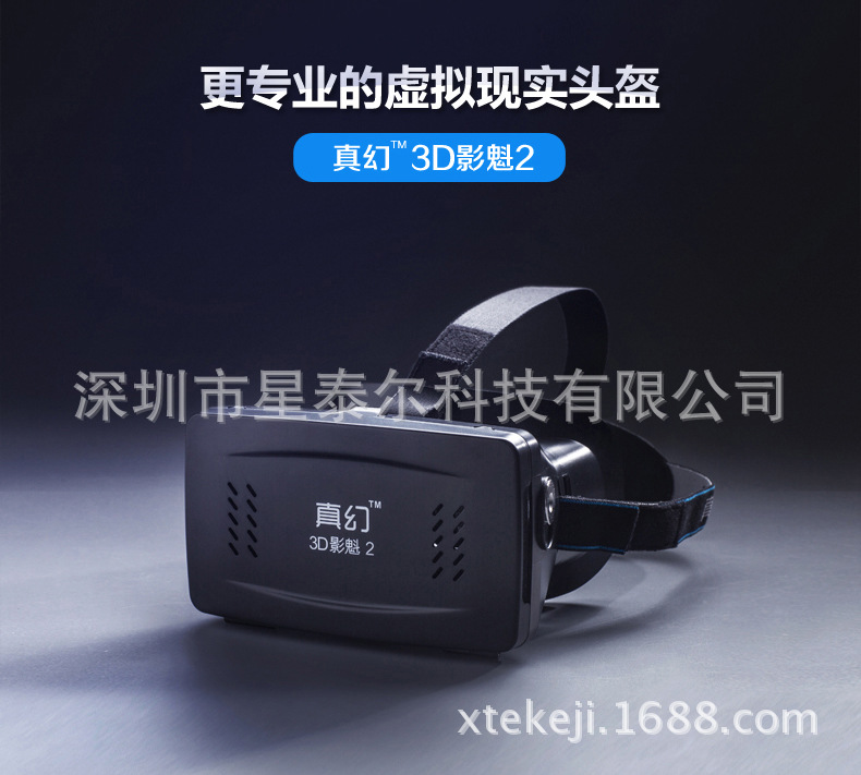 Lunettes VR ou 3D - Ref 1226619 Image 11