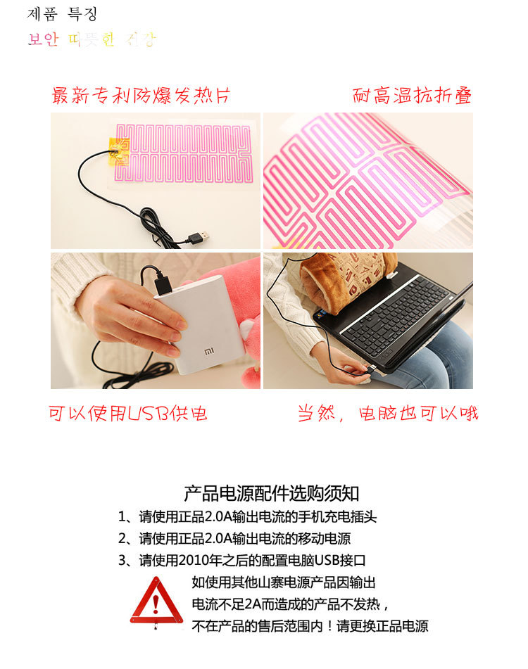 Réchauffeur USB pour les mains - Ref 417925 Image 16