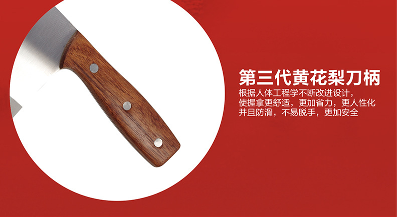 黃花梨柄1號桑刀_04