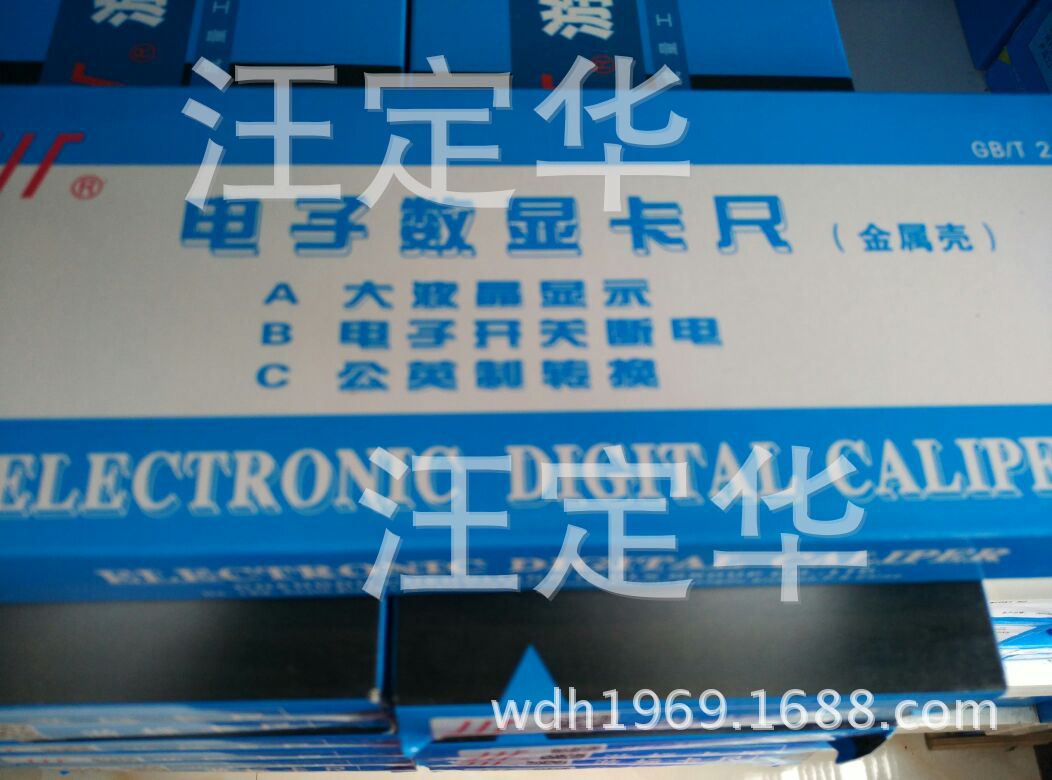 批发量具 正宗成都新成量工具川牌电子数显卡尺