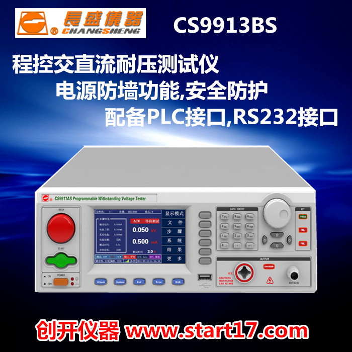 CS9913BS