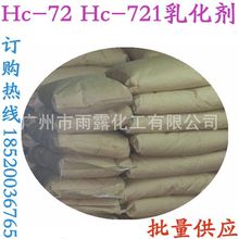 ������ӦHc-72 Hc-721(������ϩ-2<21>Ӳ֬����) �黯��