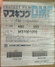 �ձ�����FM-118ARBP�o���c�{ɫ���oĤ
