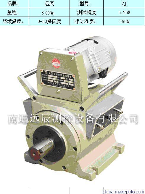 ZJ转矩传感器工作原理