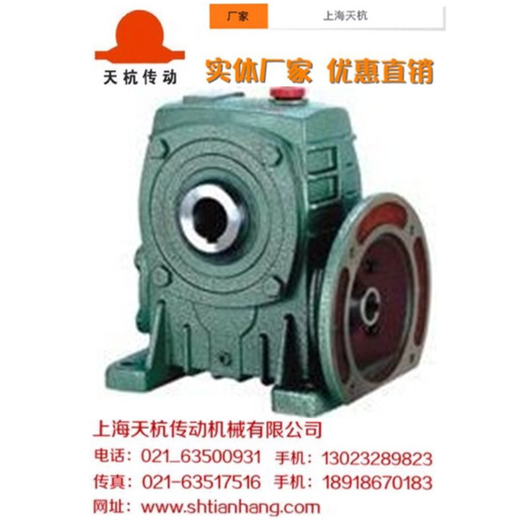 实体生产厂家优惠供应减速机