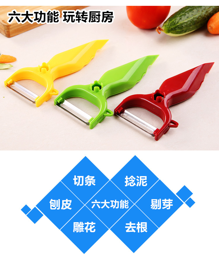 多功能削皮器6