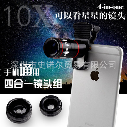 Universal cat clip four-in-one mobile phone lens wide angle macro fisheye 10x telephoto photography external lens