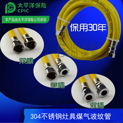304 Stainless steel Gas pipe Natural Gas Pipeline Gas pipes Stainless steel bellows Gas stove parts hose Metal