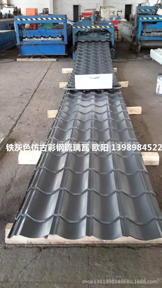 衢州0.426铁灰仿古彩钢琉璃瓦828型，彩钢屋脊瓦，滴水，泡沫堵头