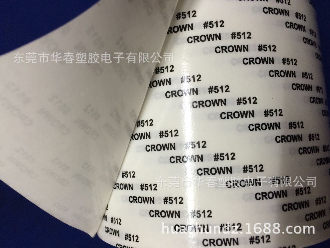 批发 正品皇冠CROWN#512 双面胶带 可模切成形 免费拿样！|ms
