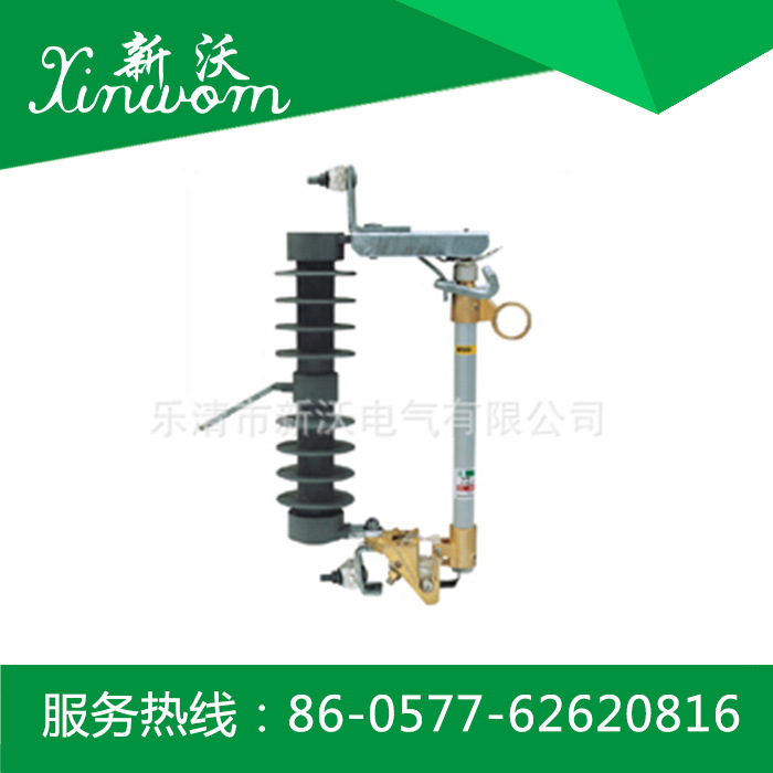 供应电力金具  户外高压跌落式熔断器（出口型）  XRW-55