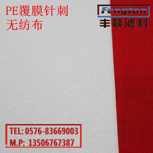 厂家直供PE无纺布 涤纶无纺布 针刺无纺布 除尘袋无纺布 除尘滤布