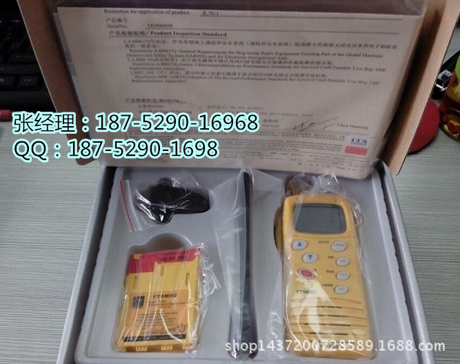 FT-2800對講機