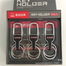 源头厂货金达日美创意简约型2108汽车钥匙扣金属钥匙链高端钥匙圈