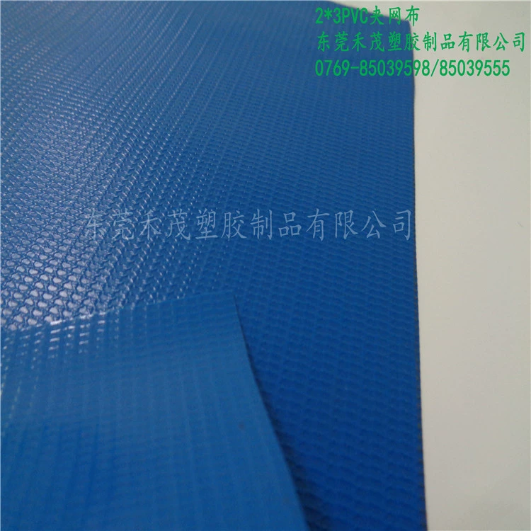 [2*3PVC夹网布0.35厚 化妆包 防水文件袋 户外包材料 防潮环保]