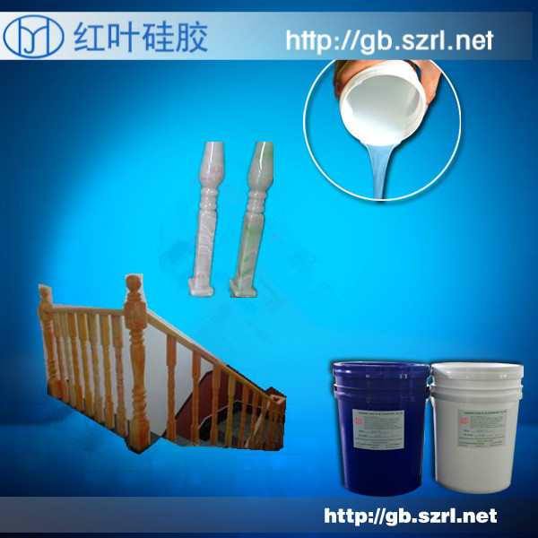 制作玻璃钢罗马柱专用的模具硅胶、复合材料硅胶