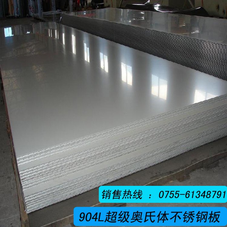 904L不锈钢板-2